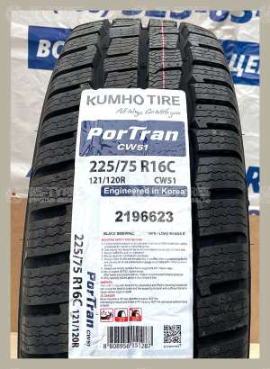 Kumho Winter Portran CW51 215/65 R16C 109R